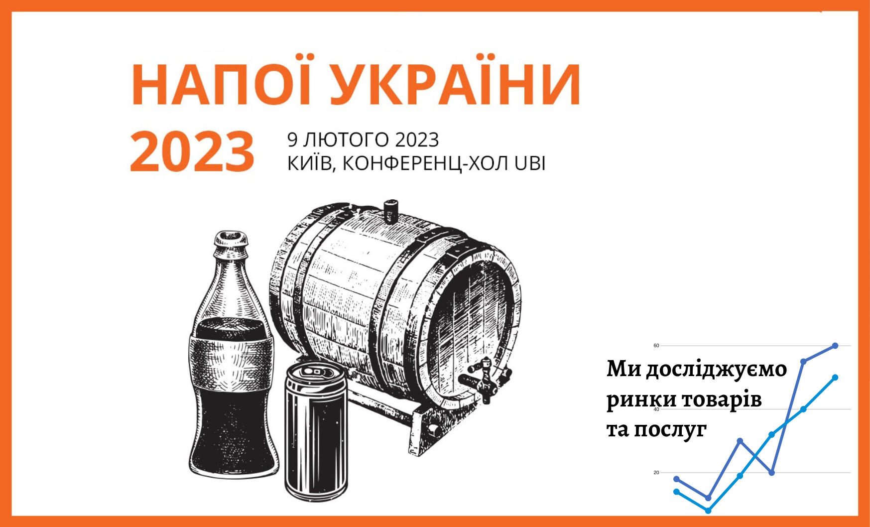 Pro-Consulting experts will present reviews of the beer and non-alcoholic beverages market at the “Drinks of Ukraine” Business Meeting